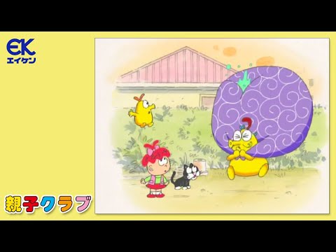 【公式】親子クラブ「ワシの風呂敷、凄い奴！」