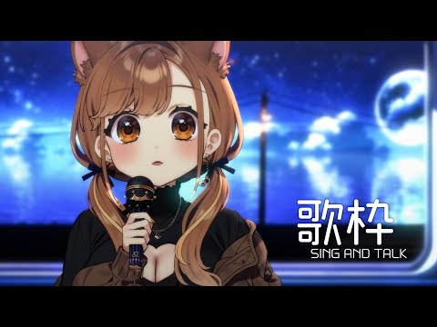 【 -`🎙 歌枠/Singing 】とてもあつい。【 獅子神レオナ/Re:AcT】