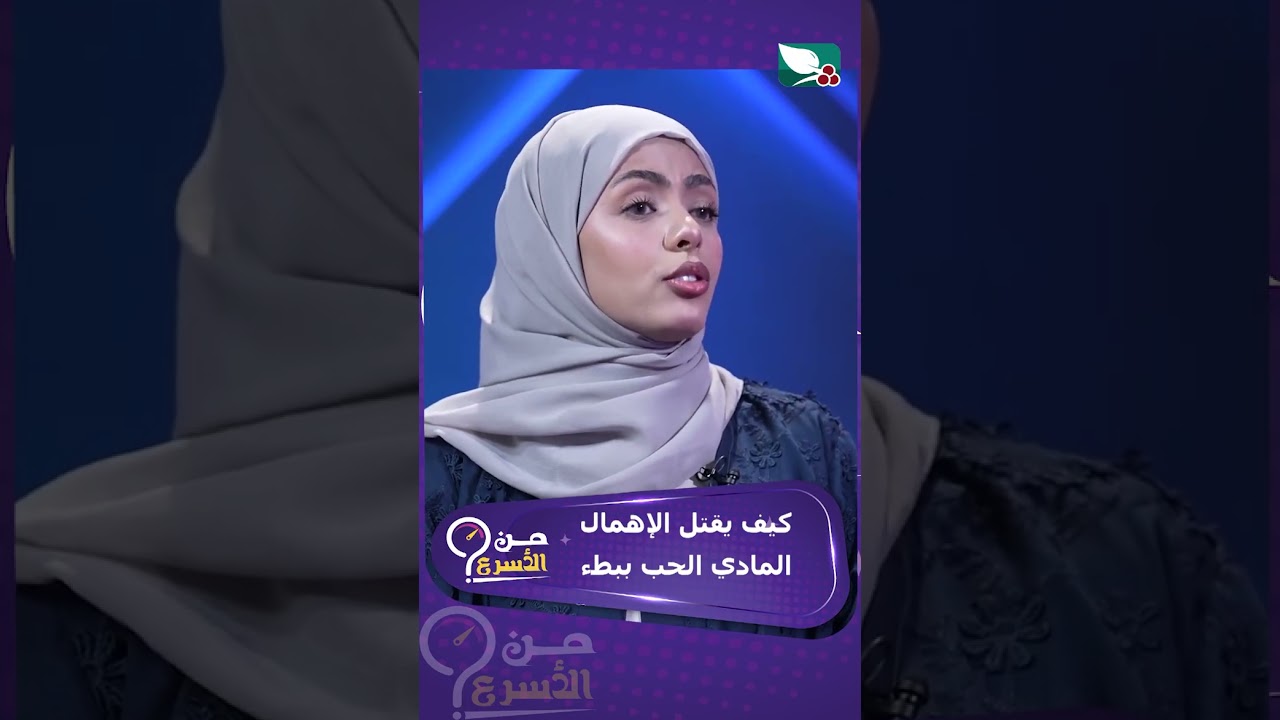 قناة السعيدة