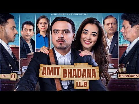 Amit Bhadana LL.B - Part 01 - Kalah (कलह) | Amit Bhadana