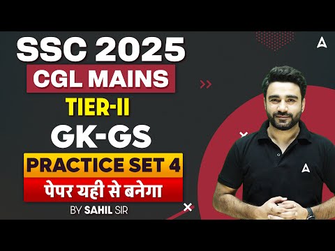 SSC CGL MAINS 2025 | GK GS Practice Set 4 For SSC CGL 2025 | By Sahil Madaan Sir