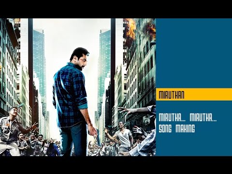 Miruthan - Mirutha Mirutha Making Video | D. Imman | Jayam Ravi, Lakshmi Menon - UC56gTxNs4f9xZ7Pa2i5xNzg