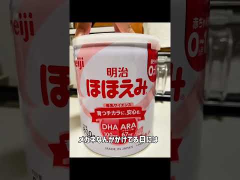 粉ミルク界隈 #赤さま #粉ミルク #ほほえみ #たくさん飲んで大きくなってな