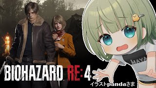 【BIOHAZARD RE:4 #1】悪夢の村へ…初見バイオ4実況スタート！【#まやさんち】