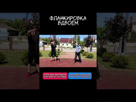 #акапелла #helvegen #фланкировка #сабли #шашки #фехтование