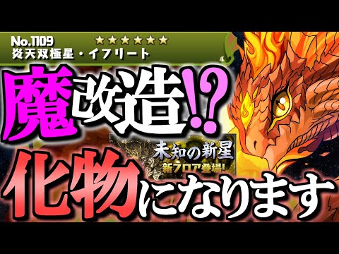 【モンポ乱獲!?】新高難易度ダンジョン「混沌の億兆龍【超高度】」の内容が凄まじい!!これはとんでもないダンジョンになりそうですね...！～億兆チャレンジ～【パズドラ】