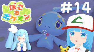 【 ぽこあポケモン 】#14 ☁ のんびり雑談しながら～ポケモンと生活！❆【 空雪ルミア/VTuber 】