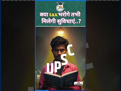 Tax concept #tax #economy #shortfeed #ytshorts #shorts #reels #viral #gk #indianeconomy #mcq #ias