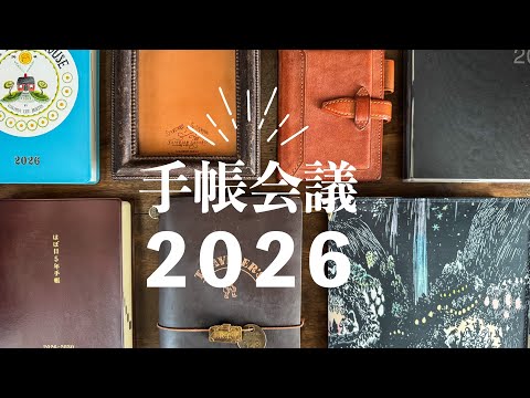 【手帳会議2026】来年の手帳の使い方を考える!How I’ll Use My 2026 Planners