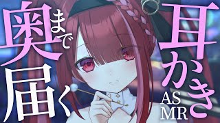 【ASMR/3Dio】最奥まで引っ掻かれるリアルな耳かき。スッキリ心地いい耳掃除。睡眠┆囁き┆耳垢┆Earcleaning┆Whisperi