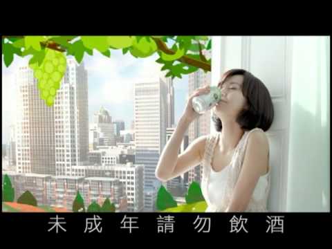 陳意涵代言-果微醺水果啤酒電視廣告30秒