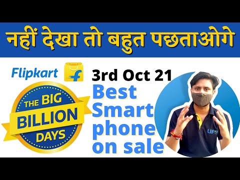 Best Smartphone on Flipkart BBD sale | Flipkart Big Billion Sale | Smartphone Sale Festival Offers