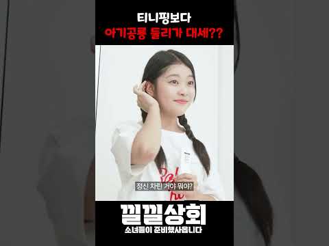 티니핑보다 아기공룡 둘리가 대세??