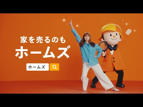 人生の引っ越し回数篇　家を売るのもホームズ｜【公式】ホームズ