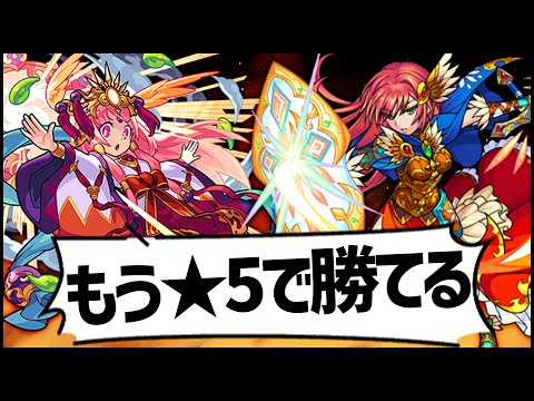 【モンスト】真・超究極、今はもう★5入れても勝てる時代だよね【ぎこちゃん】