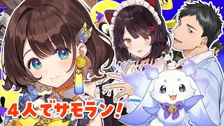 【スプラトゥーン3】超初心者だけど、しがりこがバイトするよ。【戌亥とこ先輩×社築先輩×ルンルン×司賀りこ/にじさんじ所属】