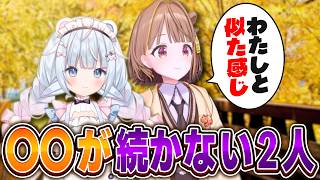 【LOL】初めましてのふたりは会話が続かない【千燈ゆうひ/白熊つらら/REJECT】