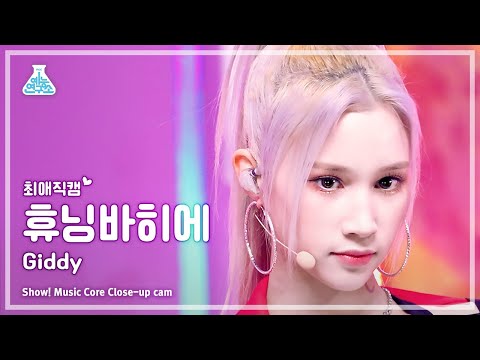 [#최애직캠] Kep1er HUENING BAHIYYIH - Giddy(케플러 휴닝바히에 - 기디) Close-up Cam | Show! MusicCore | MBC230415방송