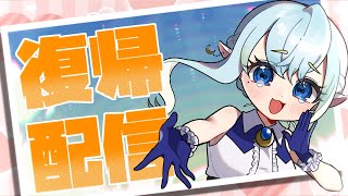 【復帰】新PC＆引っ越し終わったつよつよVtuberはこちら【Vtuber】