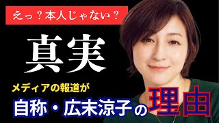 【忖度？】逮捕された広末涼子容疑者はなぜ「自称・広末涼子」だったのか？ その理由を現役ライターが解説