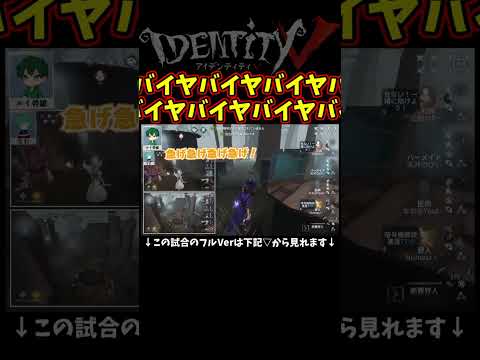 そんなところに罠あるなんてちょっと！！！！【第五人格】【IdentityⅤ】【アイデンティティ5】