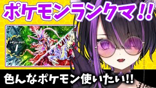 【ポケモンランクマ/解説付き】大火力+ネチネチ兼業構築！【闇貸かな/個人vtuber/ポケモンSV】