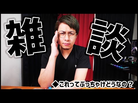 【モンストLIVE】2020年運極1500体目指してマルチ雑談!!【ぎこちゃん】