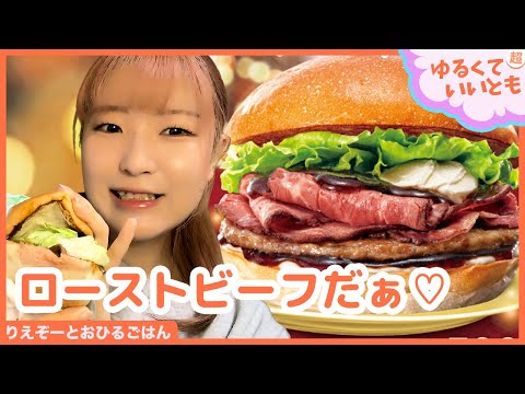 ゆるくていいとも「超」～お昼休みはウキウキランチタイム～「アスキーグルメNEWS番外編」（12月3日号)