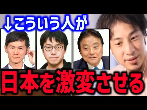 【石丸伸二 成田悠輔 河村たかし 北九州】日本を変えられるのはこの人達です【ひろゆき 】