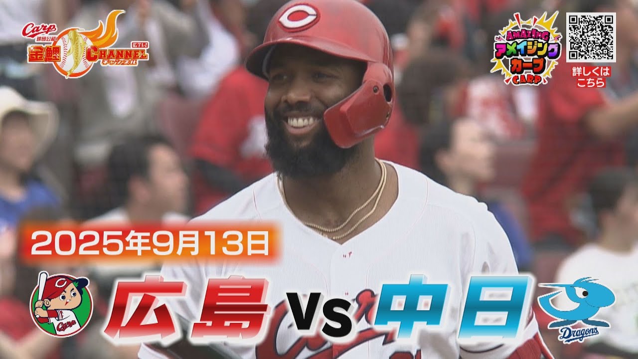 【出た！ファビスマイル】好投常廣に援護弾【カープ公認】金鯉チャンネル /広テレ！