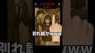 【違和感はどこ？】廊下で元カレにつきまとわれるJKですが⋯。 #何かがおかしい #ゾッとする日常 #違和感パズルゲーム #るなくんの裏側 #