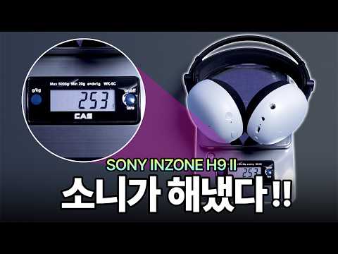 성능과 <strong>무게</strong> 다잡은 하이엔드 무선 헤드셋