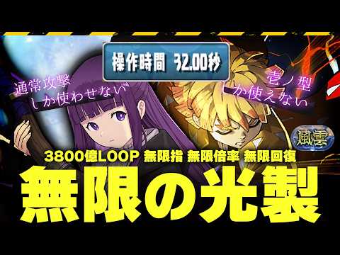 【猿でも行ける】無限操作 無限倍率 無限回復 無限の光製【パズドラ　フェルン　フリーレン　風雲】