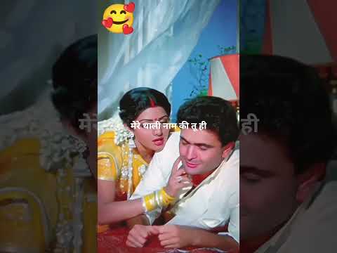 Balma ♥️🥀Tum Balma ho mere#bollywood #shorts #rishikapoor #sridevi #nagina