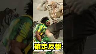 ディージェイにおけるサガット確定反撃集 #shorts #CCJP #sf6  #streetfighter6 #ストリートファイター6 #