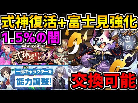 リナ武器強化！富士見強化完全解説+式神使いと妖シリーズ明日復活！【パズドラ】