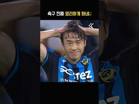 중원을 휘젓는 박스 투 박스 <strong>미드필더</strong>! 이민혁 활약 모음 #인천 #이민혁