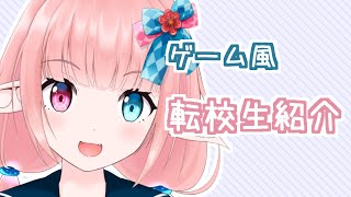 初配信時のゲーム風動画
