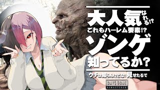 【デイズゴーン リマスター】人間に傷つけられてAIに慰めてもらってることが人類の敗北だと私は認めてない　＃9【Days Gone Remas