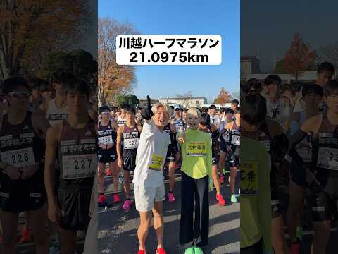 4週間連続マラソンに挑戦してみた🔥 #川越ハーフマラソン