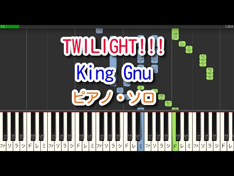 TWILIGHT!!!（ピアノ・ソロ）King Gnu　劇場版「名探偵コナン　隻眼の残像」主題歌