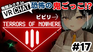 【VRChat】#17　VRC人気ワールド''TON''やってみた！無事逃げ切れるか！？【鬼頭みさき/ぶいぱい】