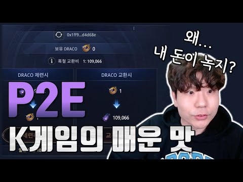 돈 벌러 게임하다가 파산한 사람들. 이것이 K-경쟁이다!!!