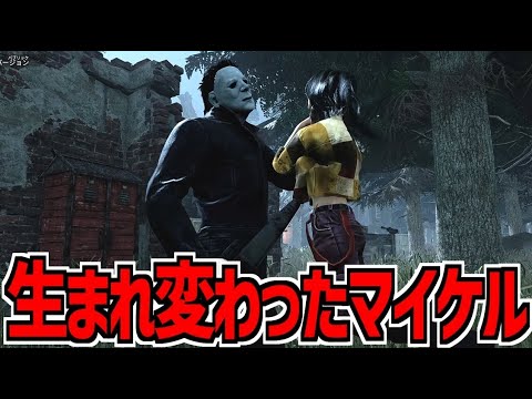 【DBD】別キラーに成り果てたリワーク後のシェイプを解説しながら実戦してみた【デッドバイデイライト】Part994