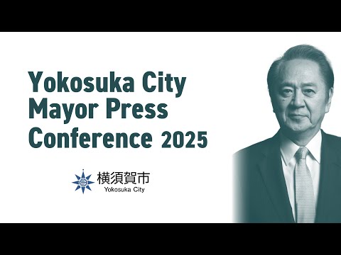 Yokosuka City Mayor Press Conference Jun. 2025（This video is created with generative AI）