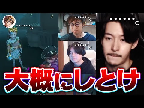 【第五人格】4パ史上最も空気悪かった問題の試合