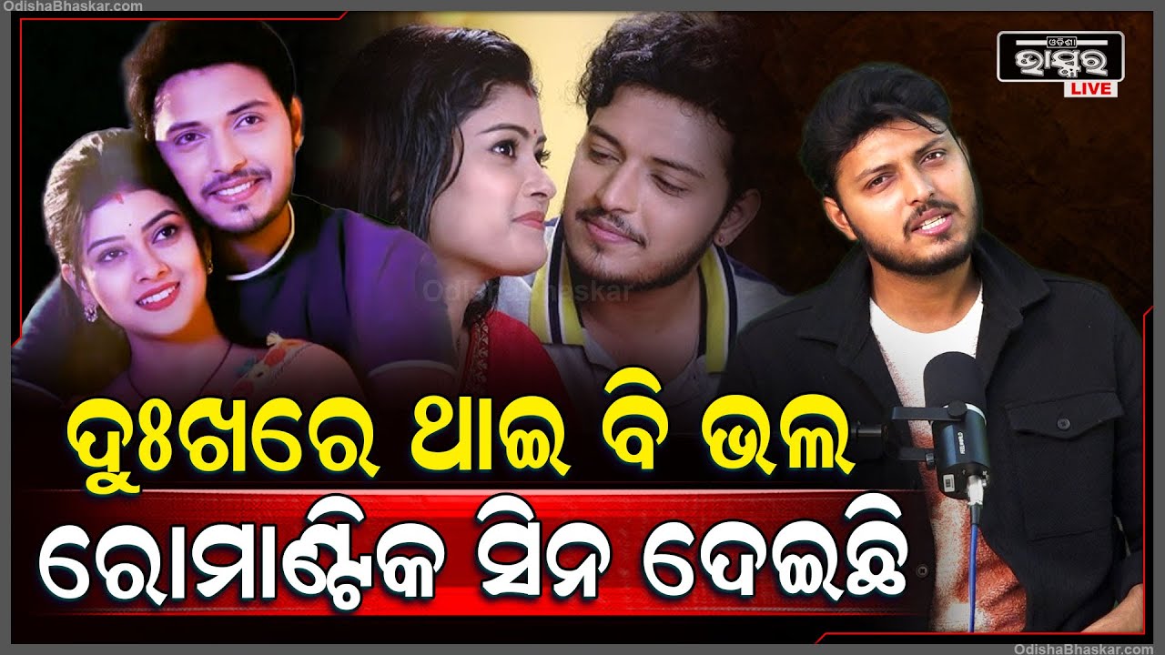 ବହୁତ ଥର ରିଗ୍ରେଟ୍ କରିଛି...ସିନ୍ ଆଉ ଟିକେ ଭଲ ହେଇପାରିଥାନ୍ତା... Saplin Mishra