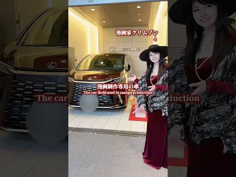 漫画制作専用の車が新しくなりました　#漫画家 #クリムゾン #レクサス #lm500h