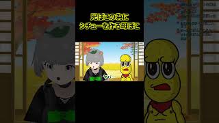 兄ぽこの為にシチューを作る母ぽこ【ぽこピー切り抜き】