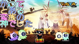 【#ラタタン #Ratatan】19日発売！一足早くプレイします！プレゼント企画あり【ネタバレ注意】最速の部